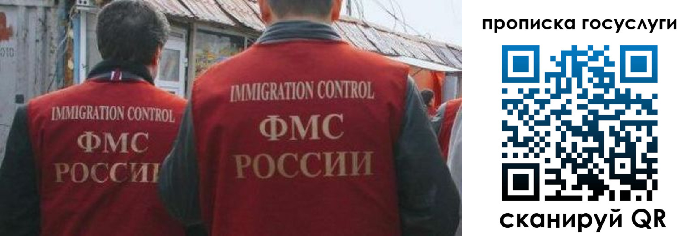 прописка для школы в Наро-Фоминске