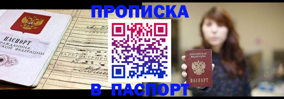 временная регистрация законно в Наро-Фоминске